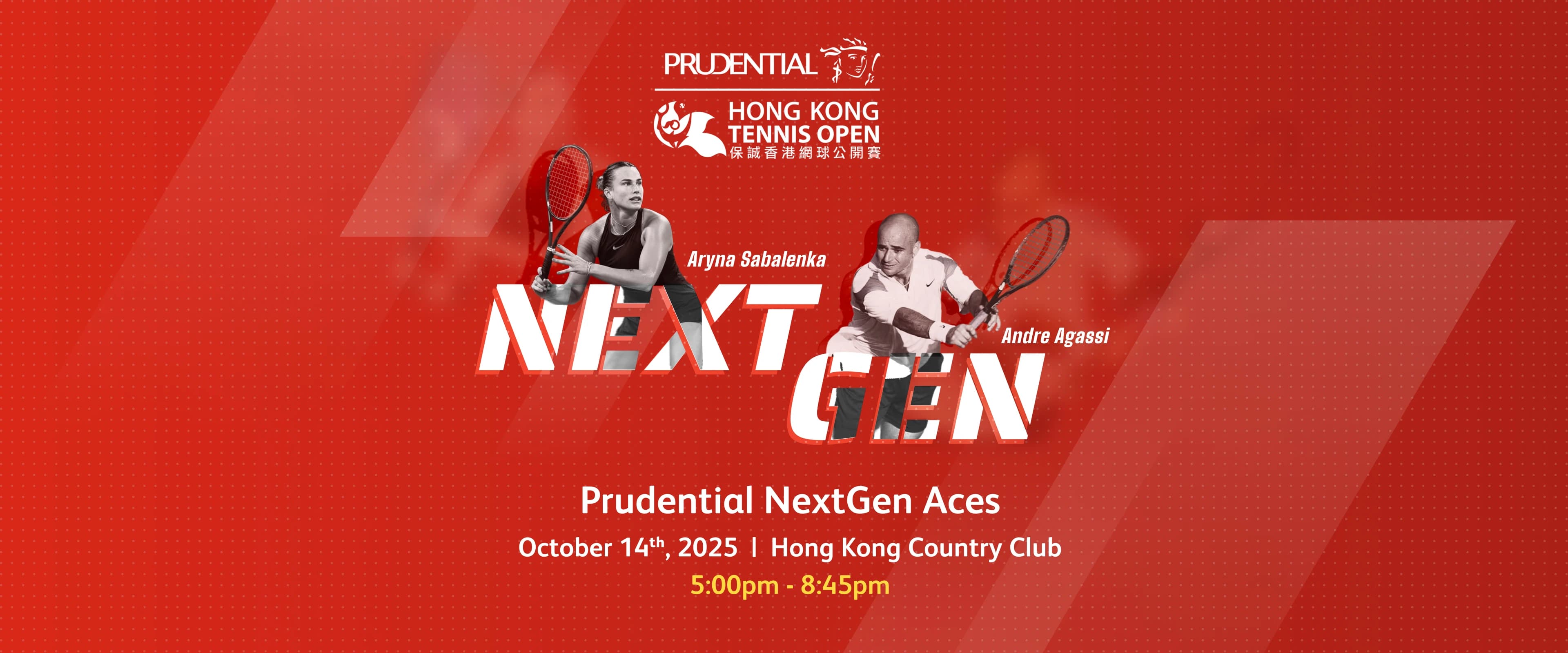 Prudential NextGen Aces event platform preview