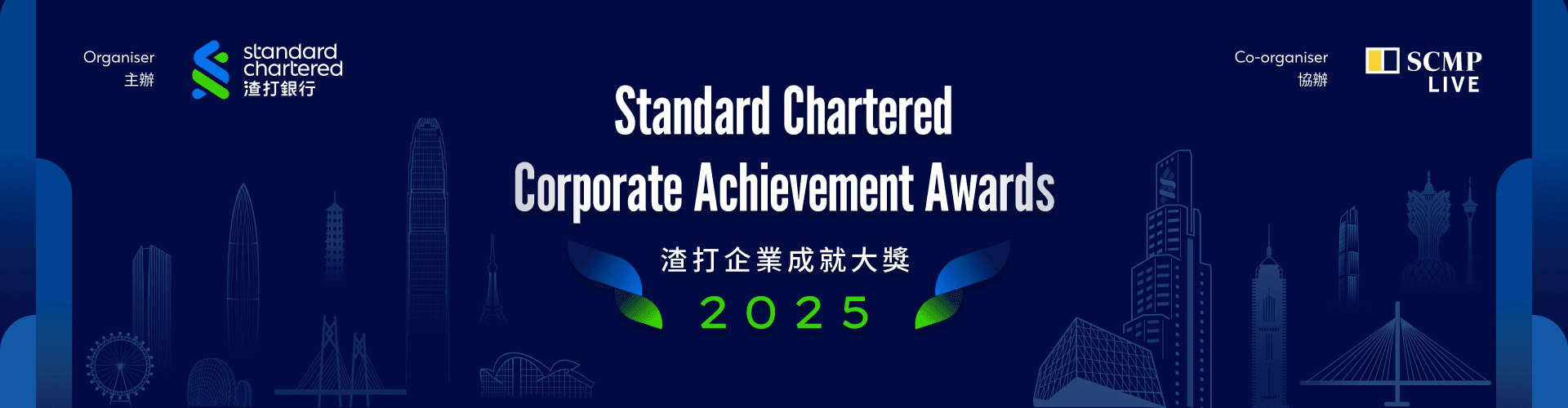 Standard Chartered Corporate Achievement Awards 2025 preview