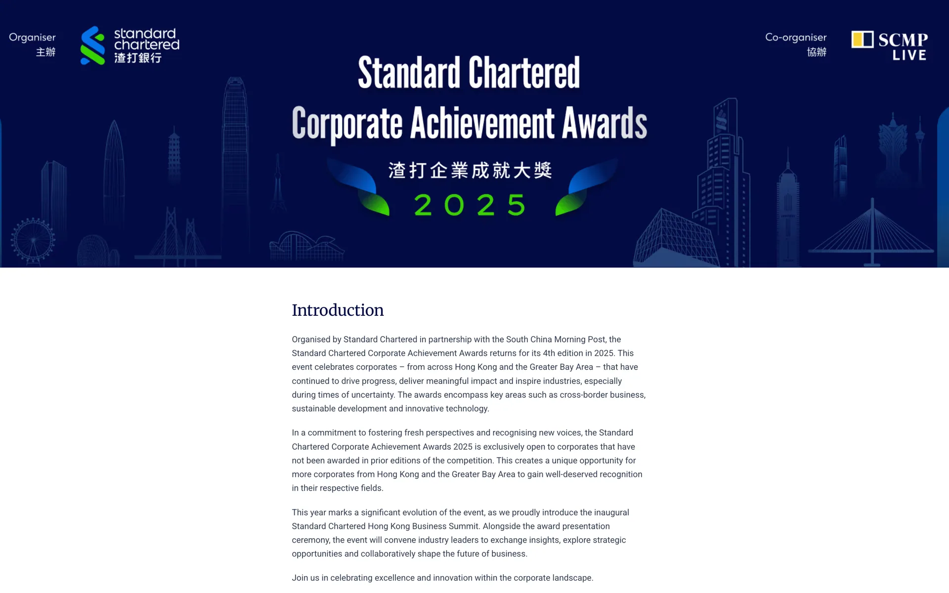 Corporate Achievement Awards preview