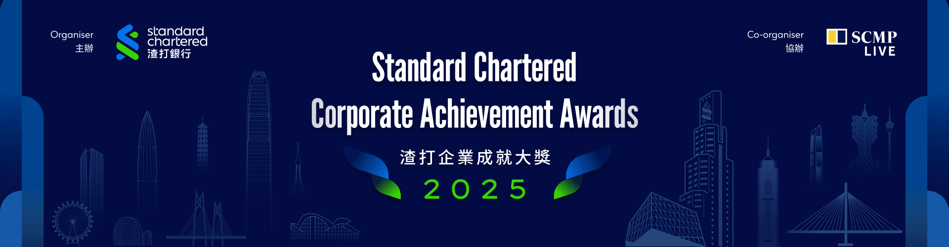 Corporate Achievement Awards preview