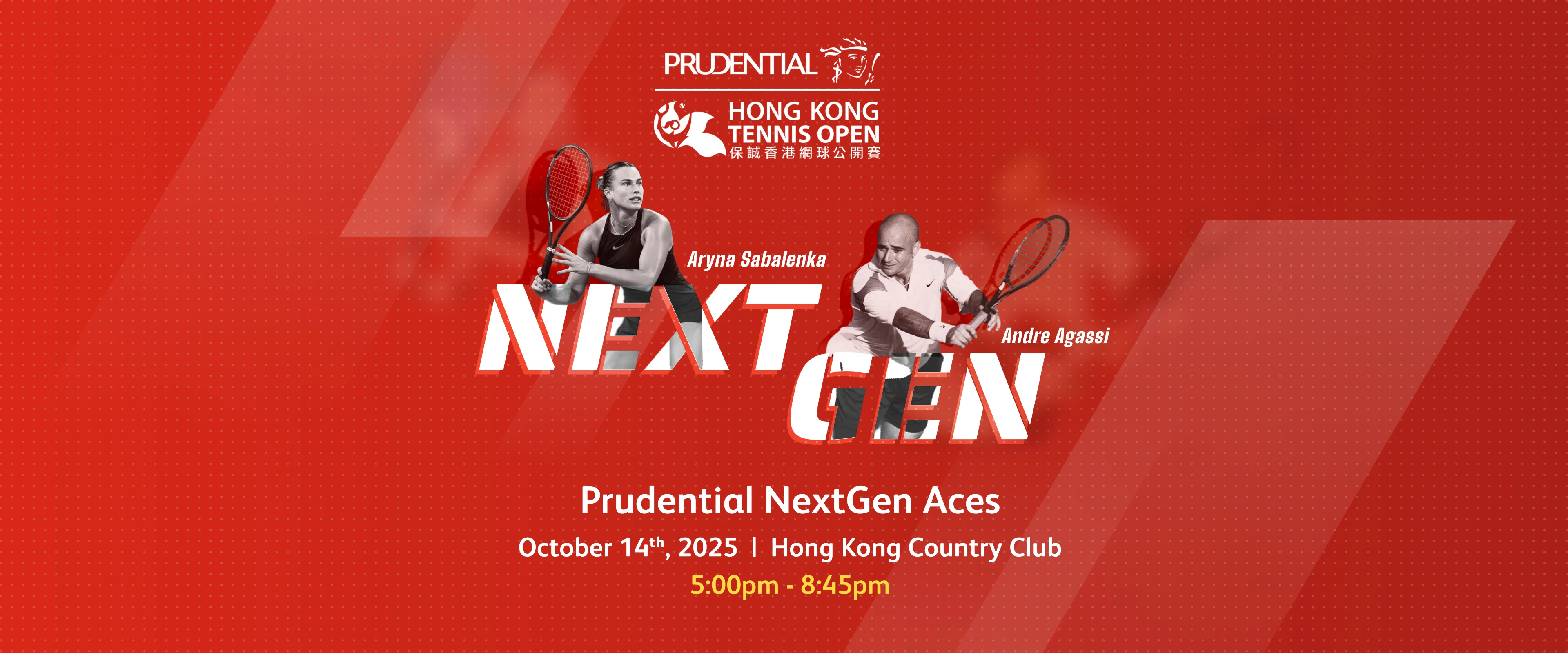 Prudential NextGen Aces event platform preview